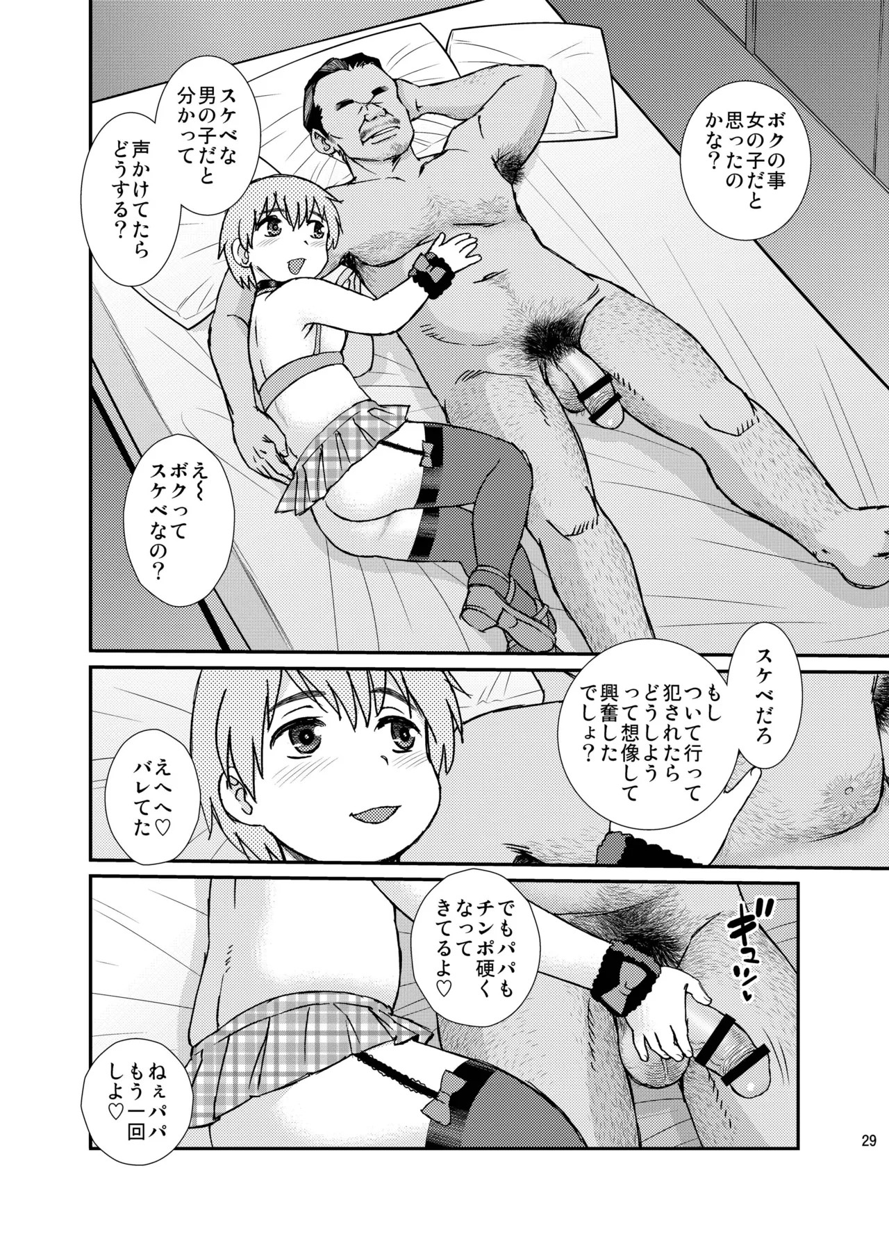 Page 29