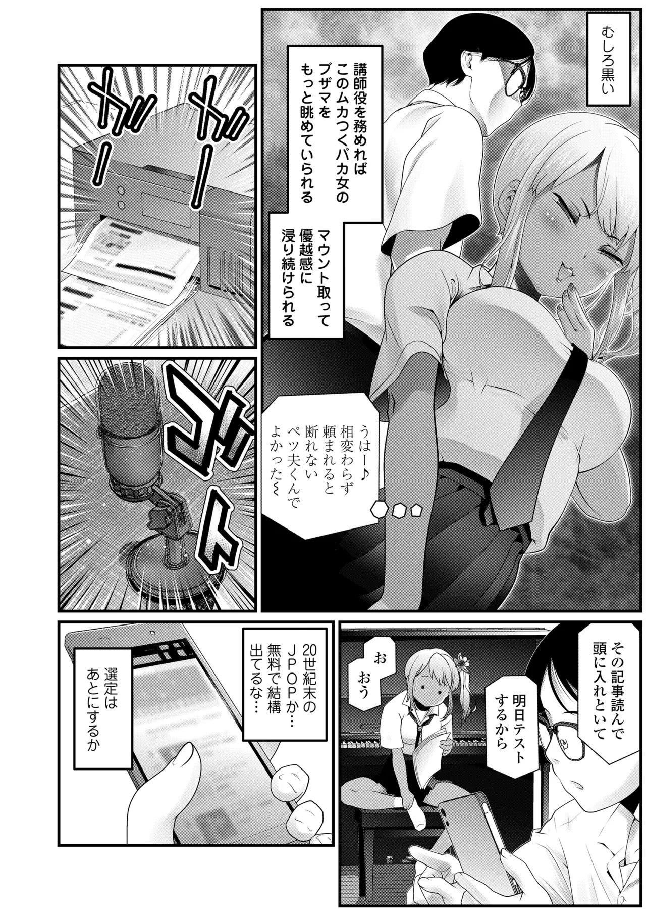 Page 104