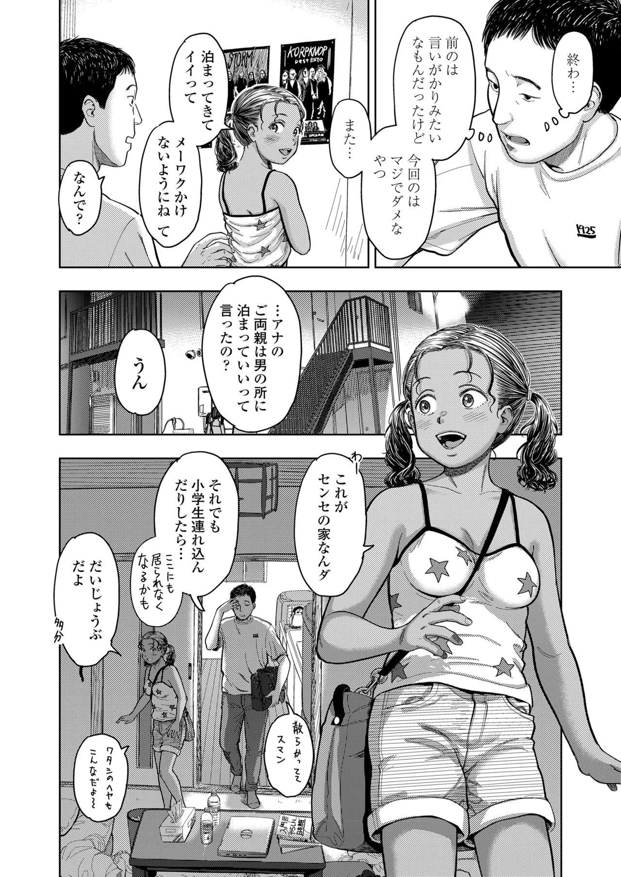 Page 70