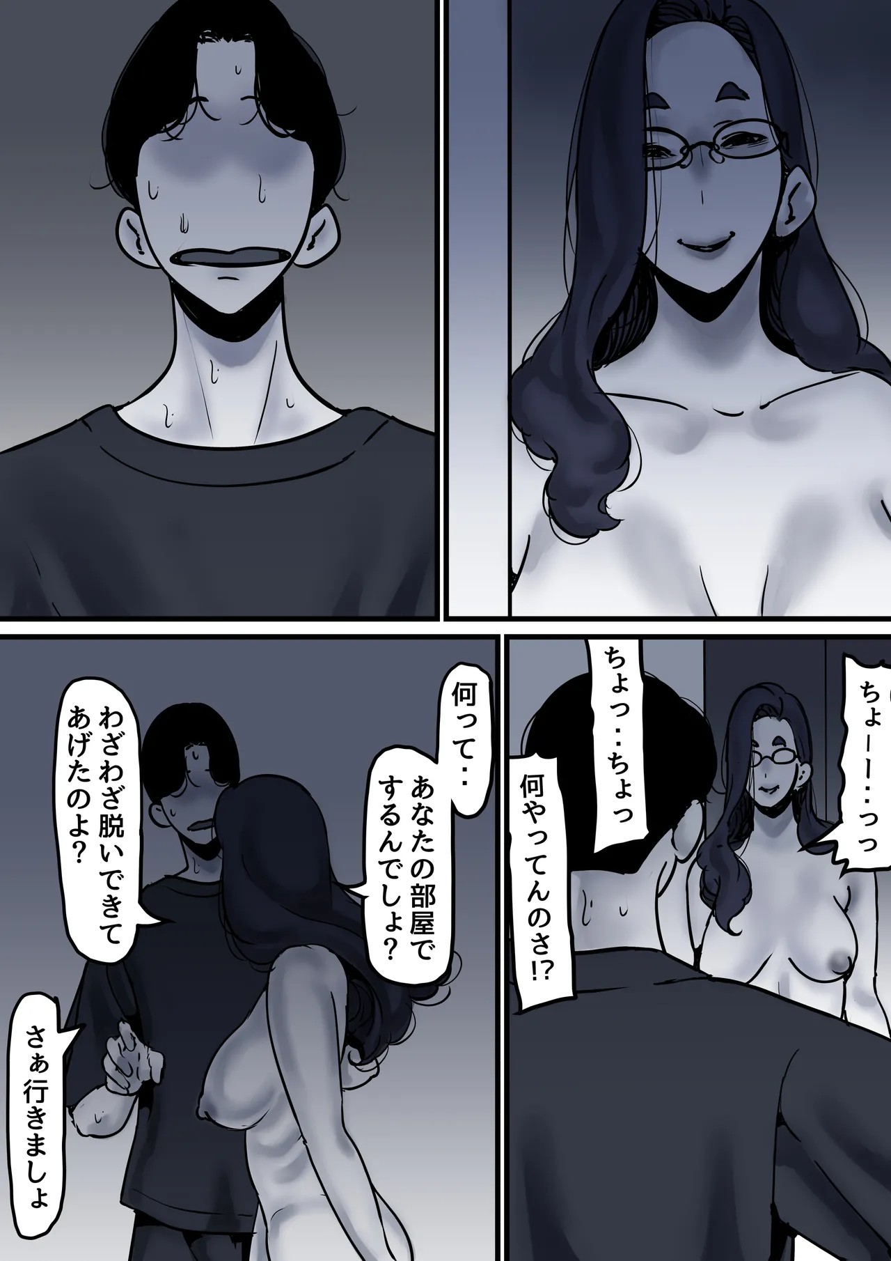 Page 31