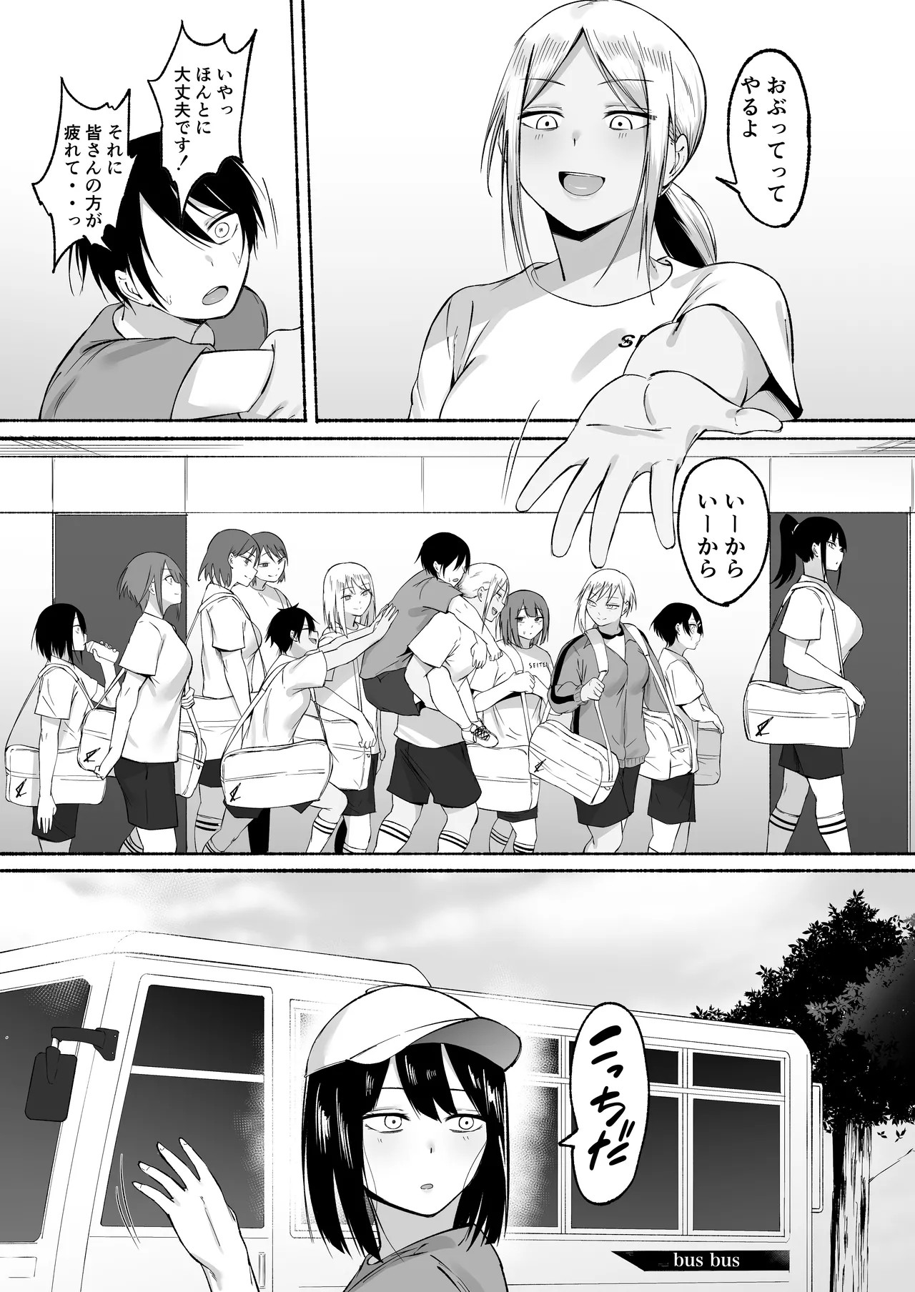 Page 69
