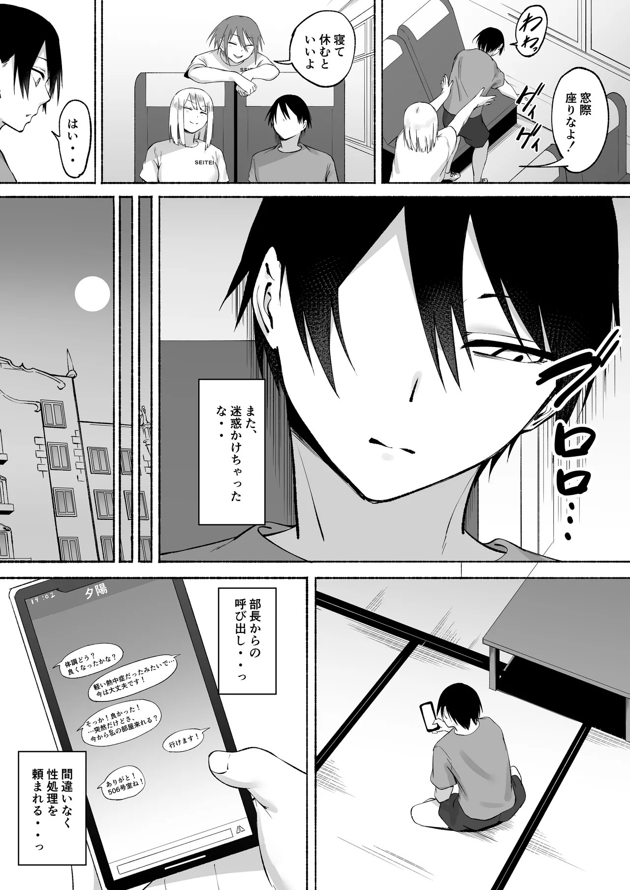 Page 70