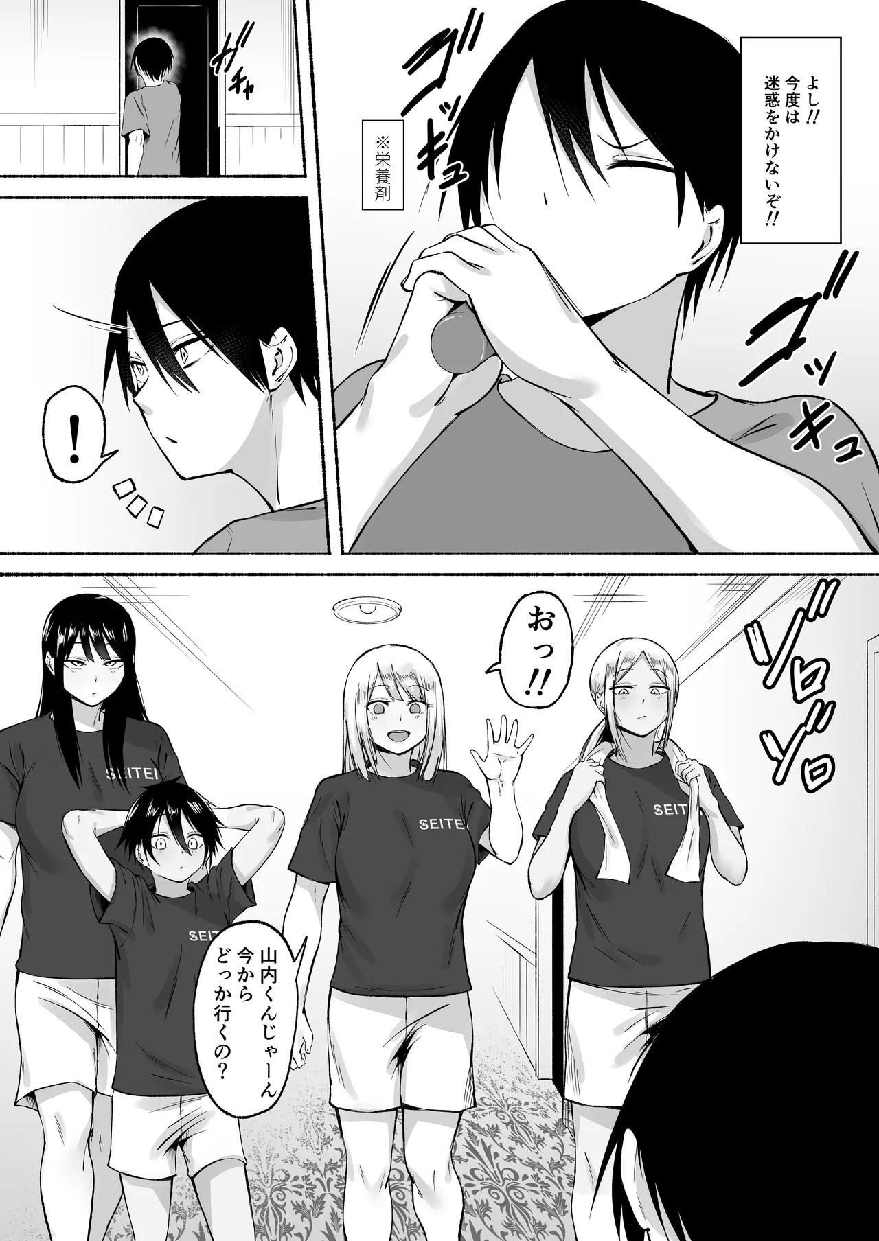 Page 71