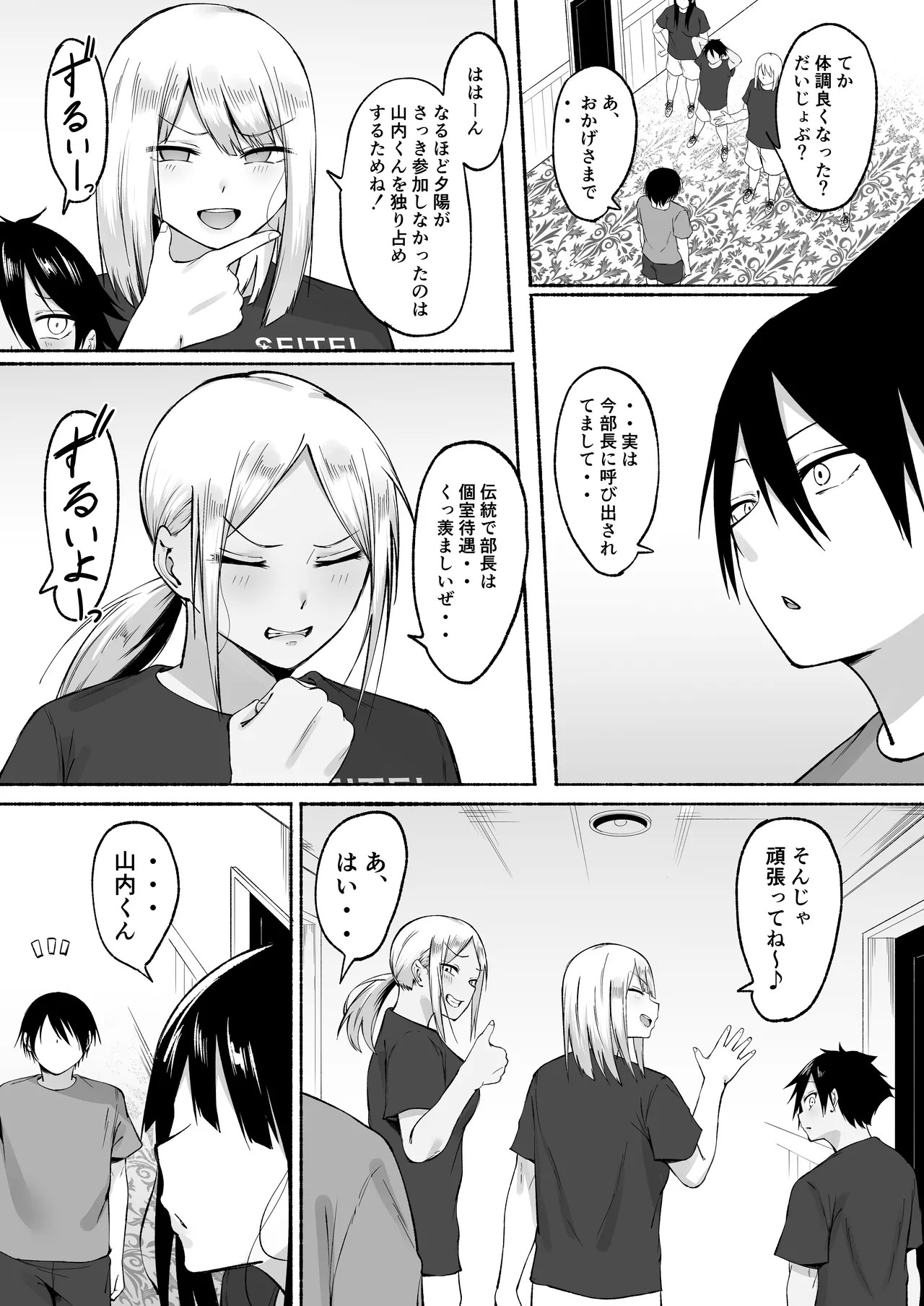 Page 72