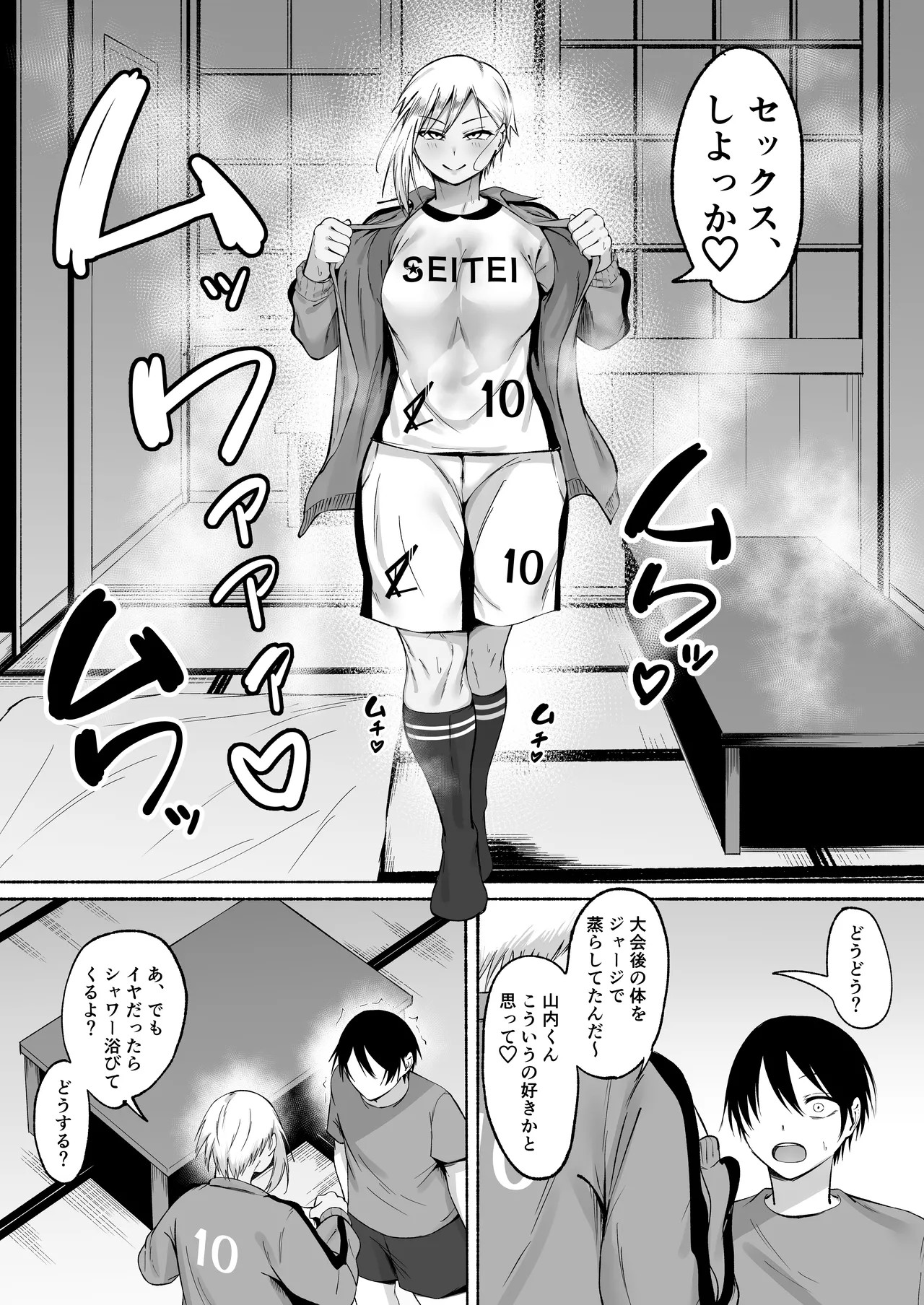 Page 74