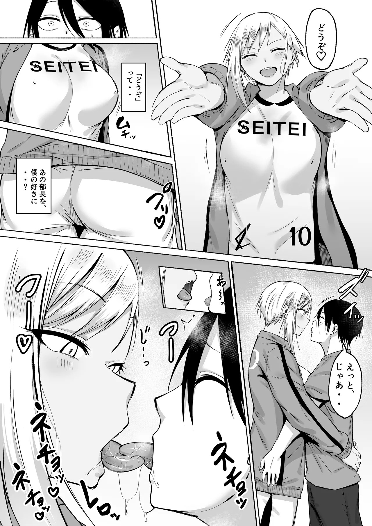 Page 77