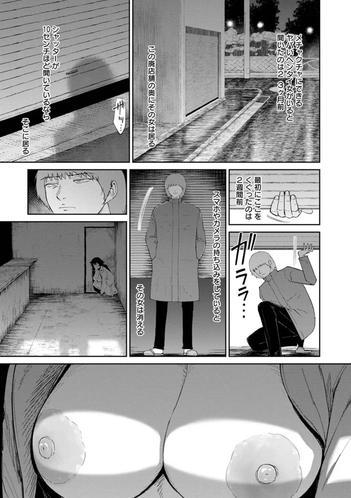 雌犬の夜  (私は雌犬)