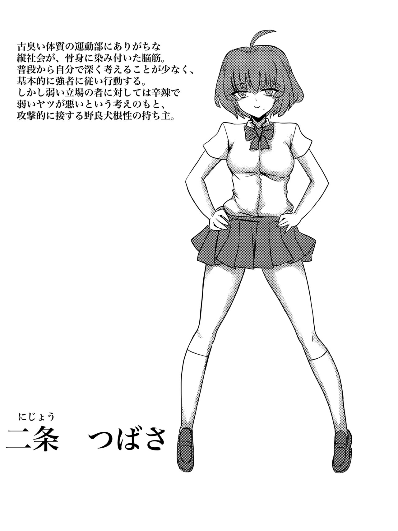 Page 51