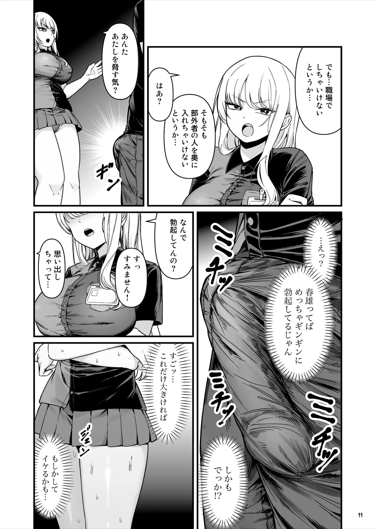 Page 11