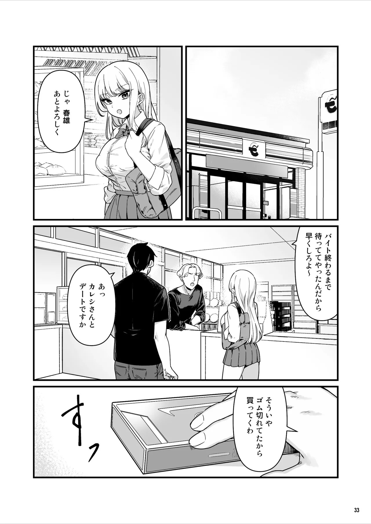 Page 33