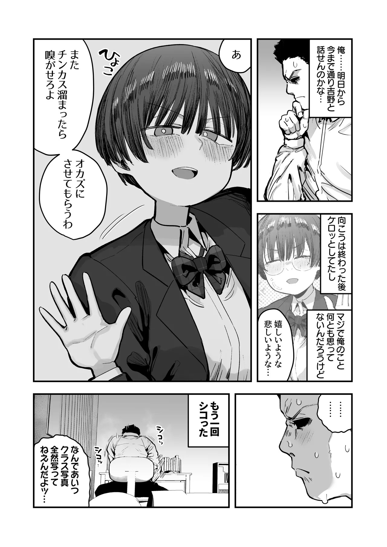 Page 86