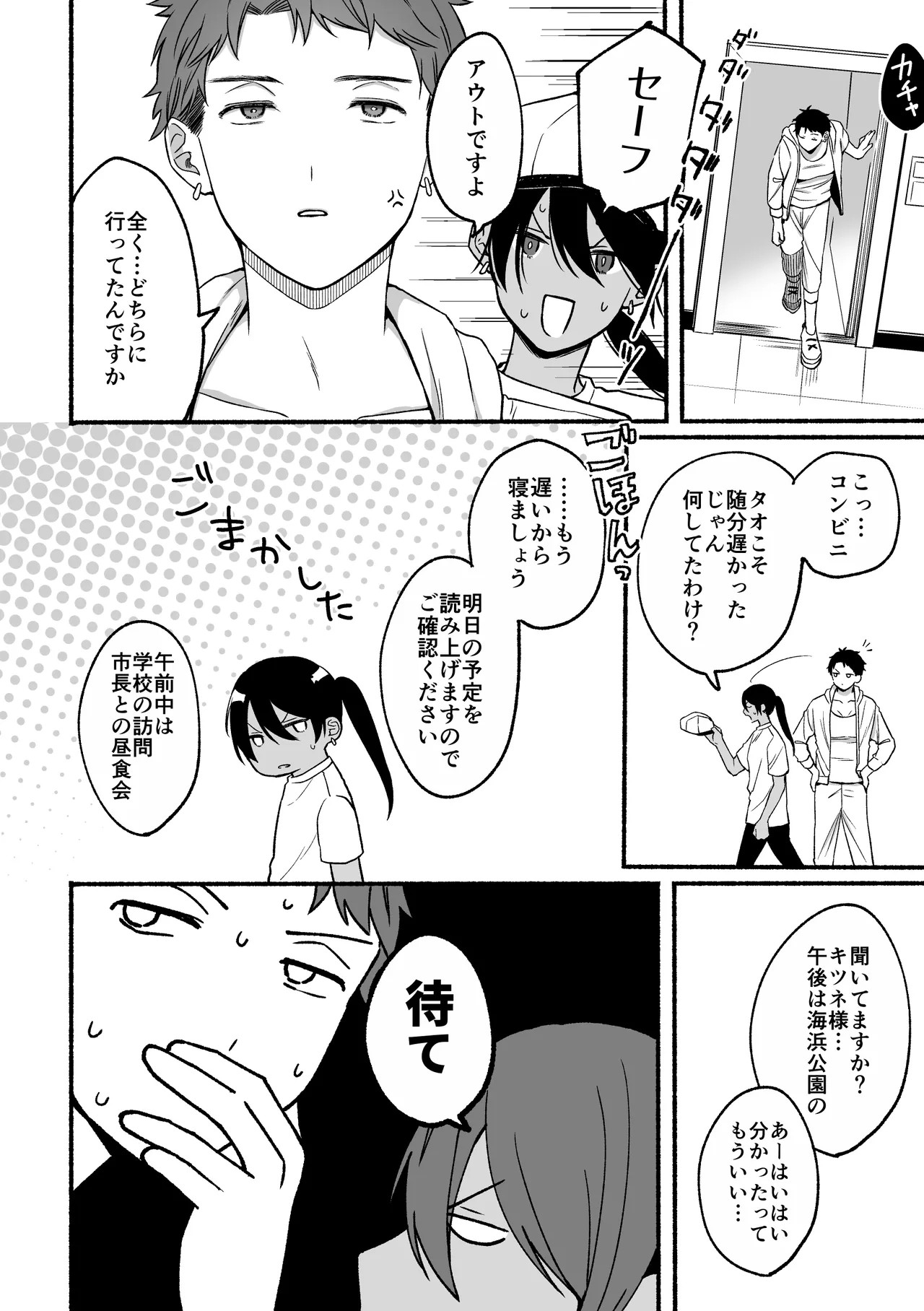 Page 30