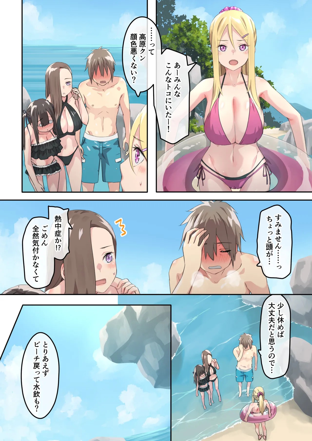 Page 38