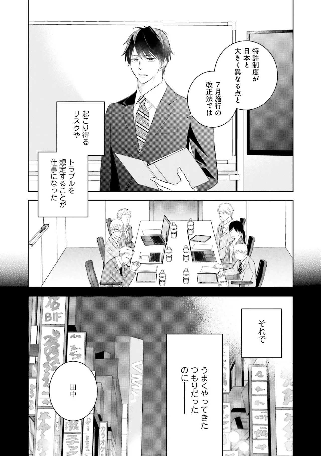 Page 145