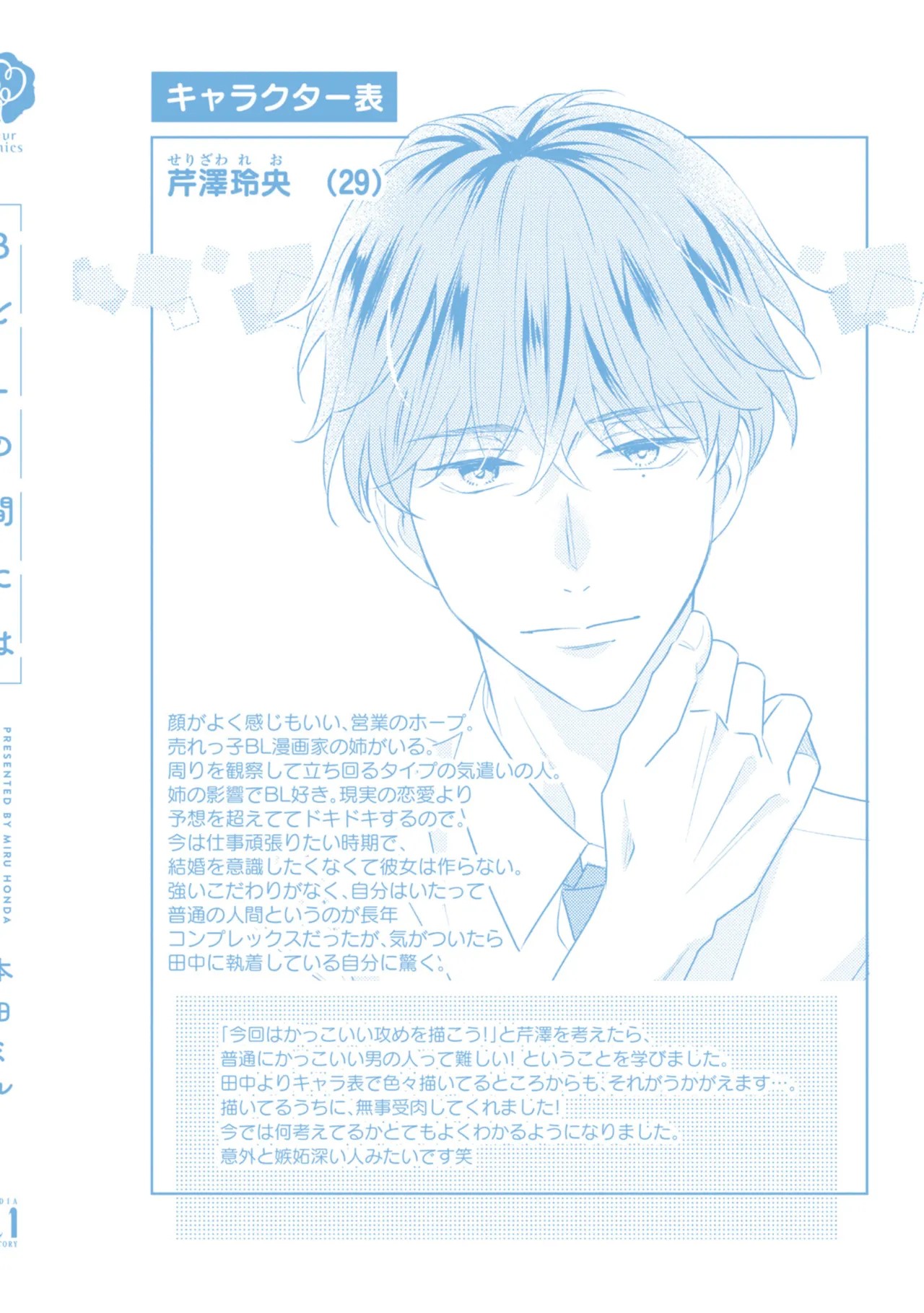 Page 198