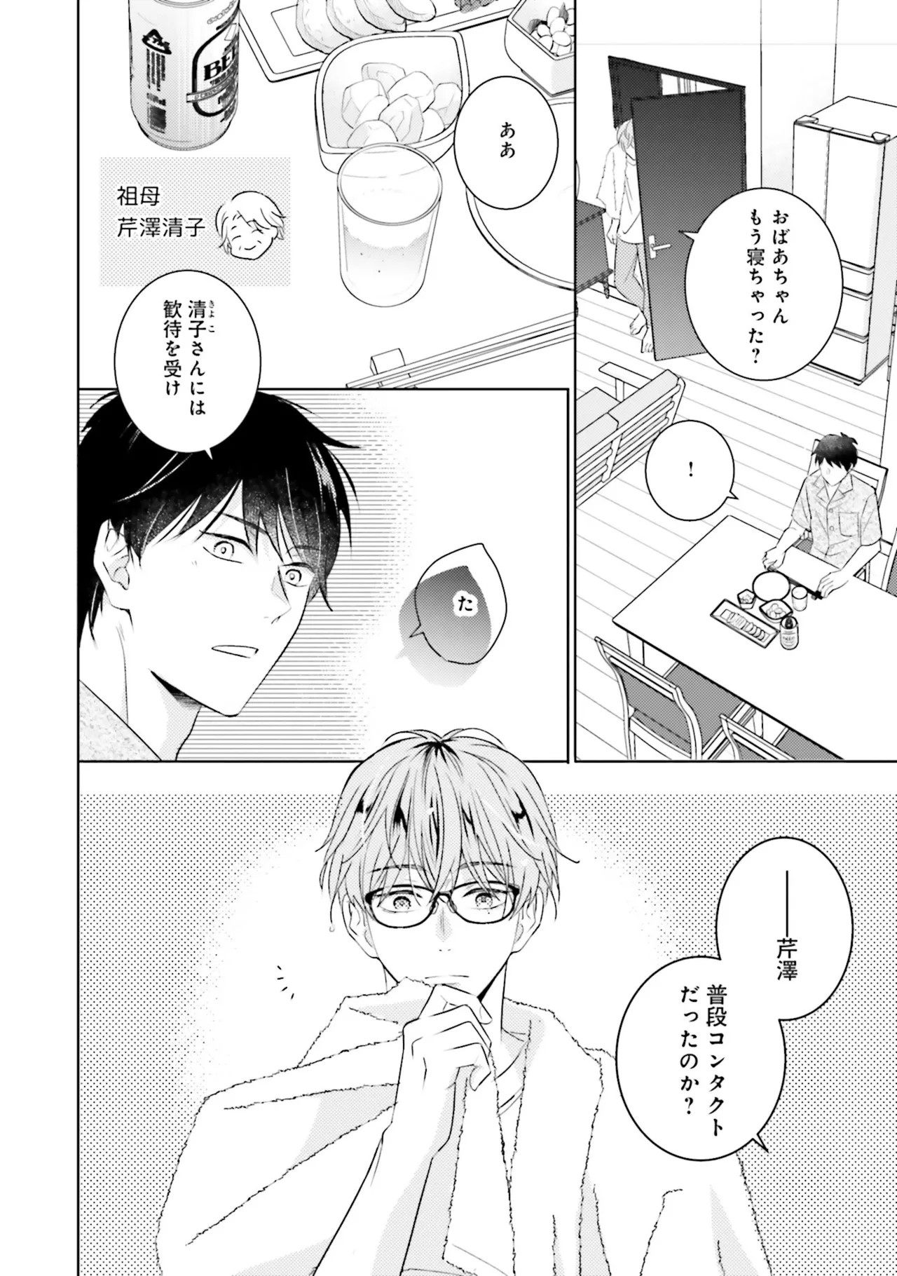 Page 76