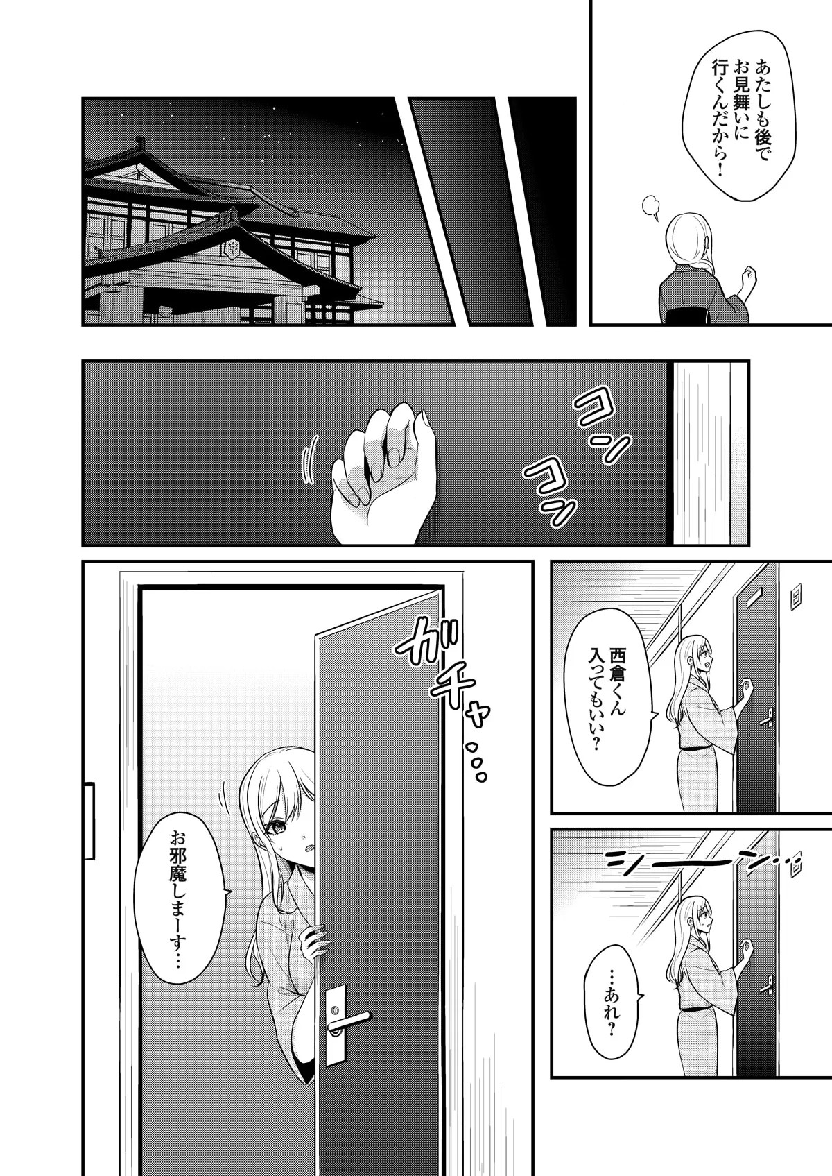 Page 234