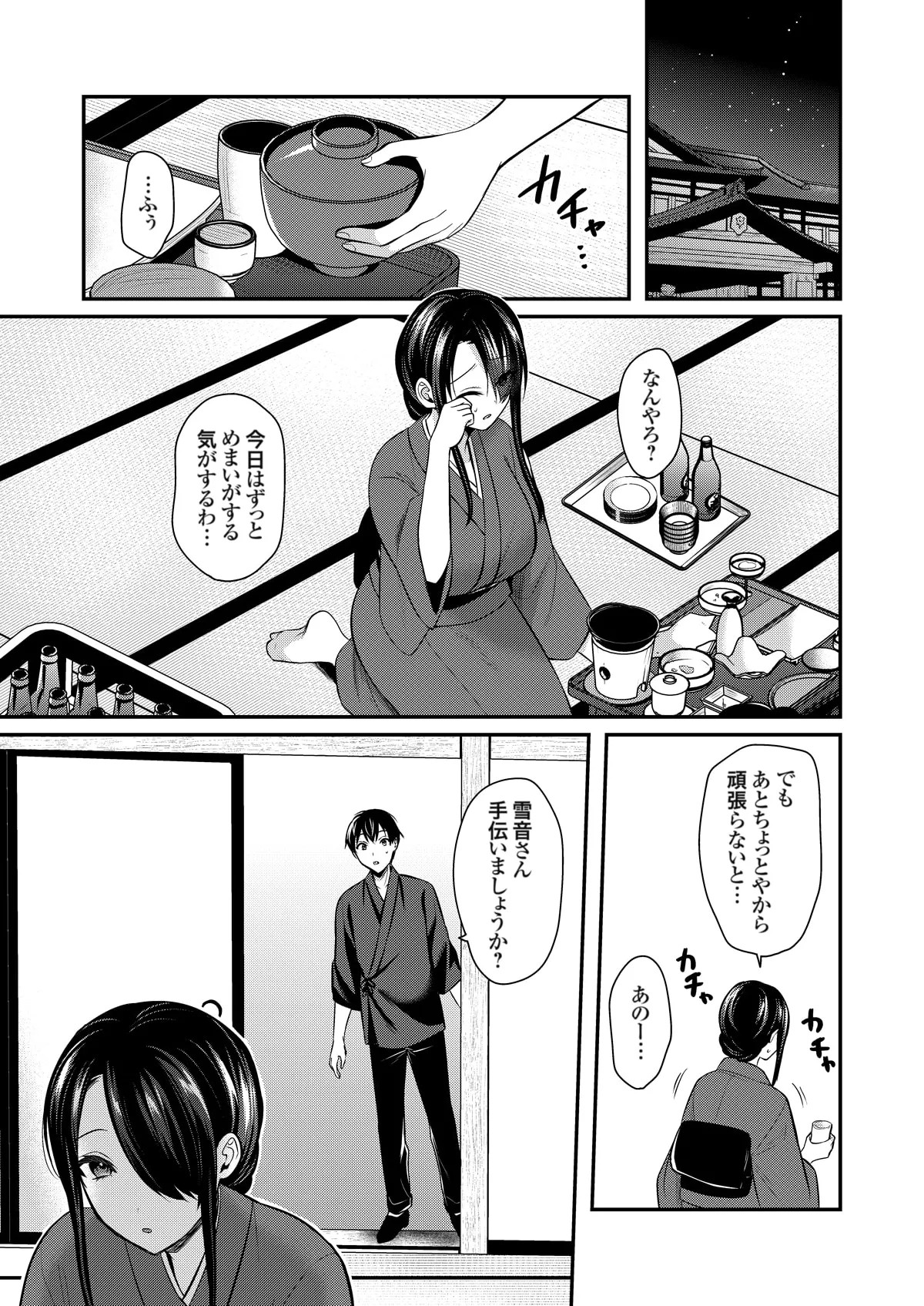 Page 331