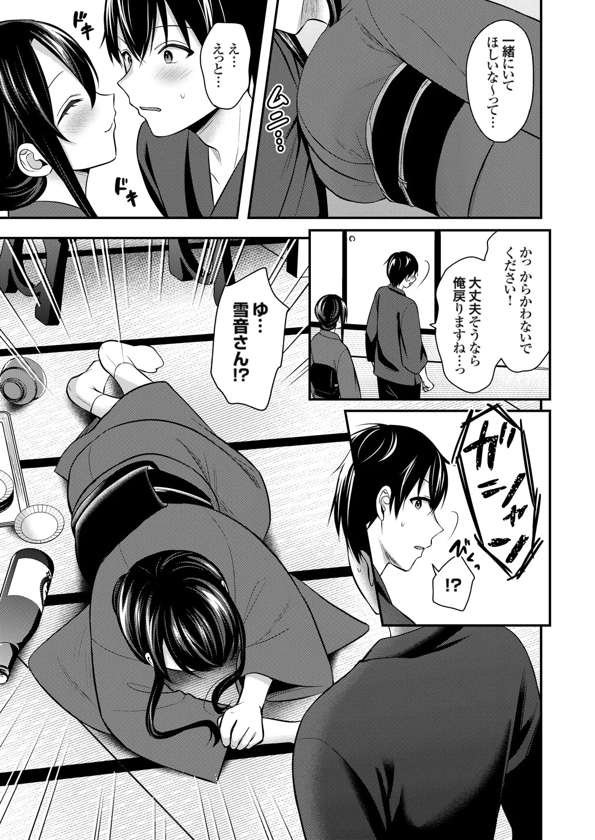 Page 333