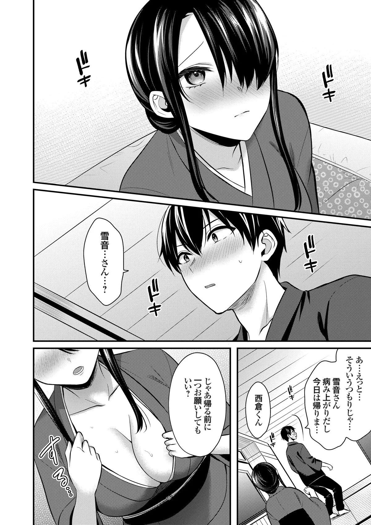 Page 338