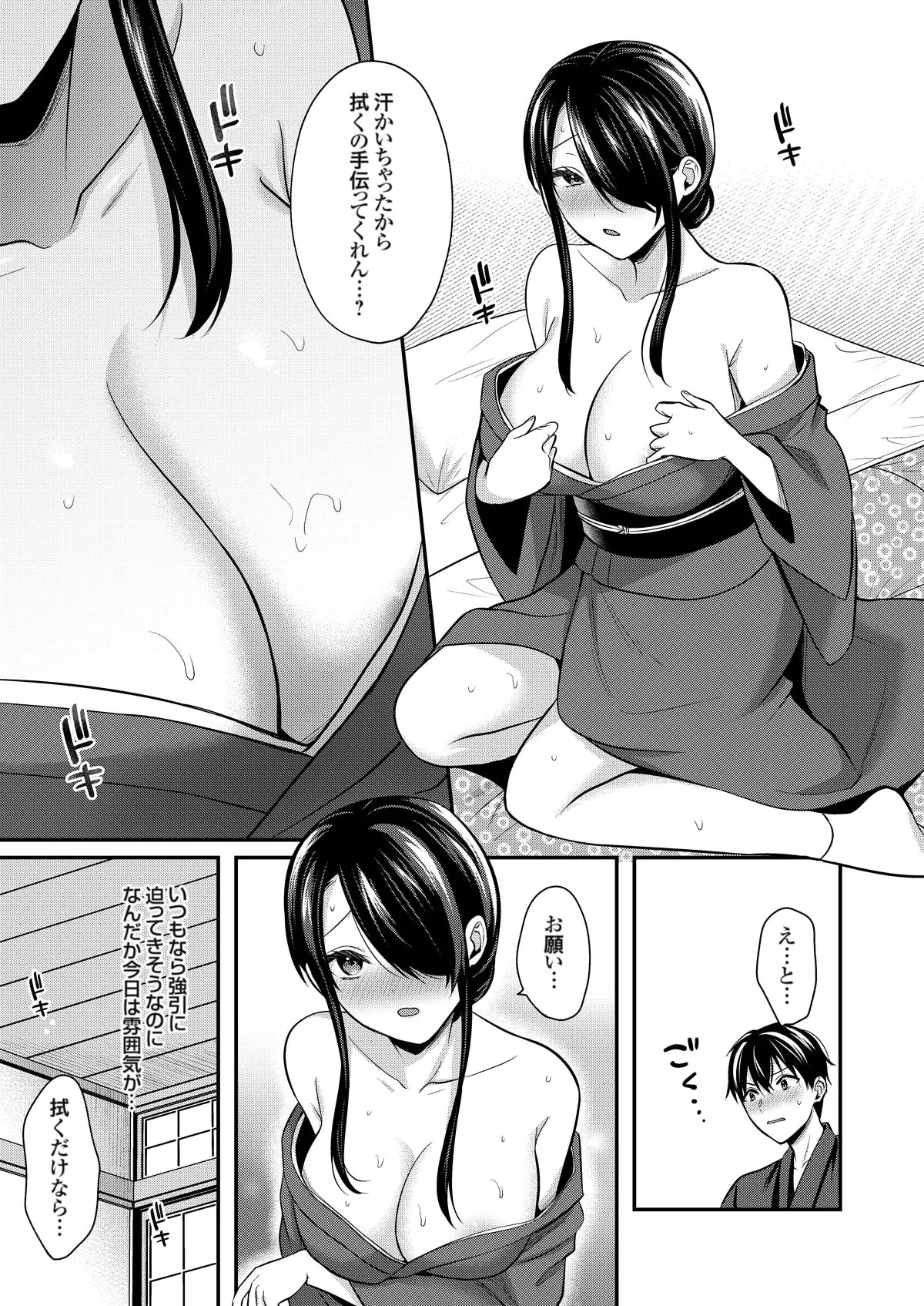 Page 339