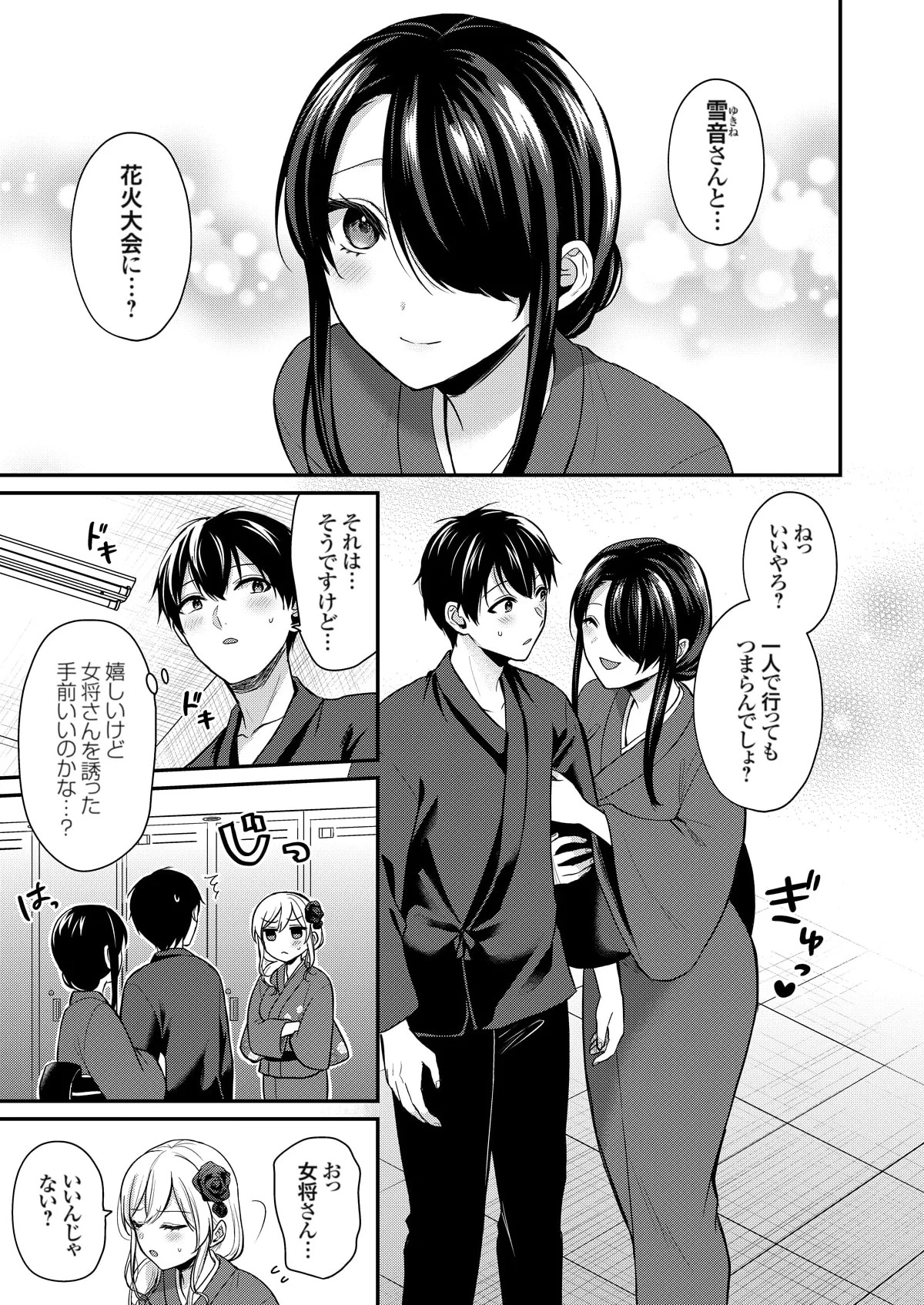 Page 381