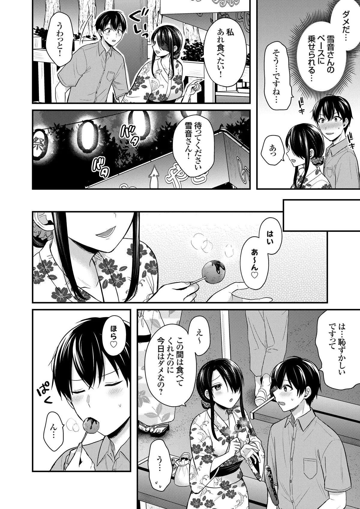Page 386
