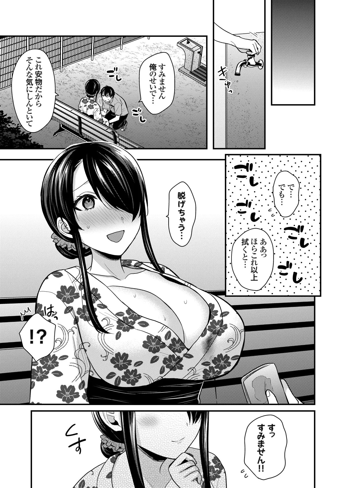 Page 389