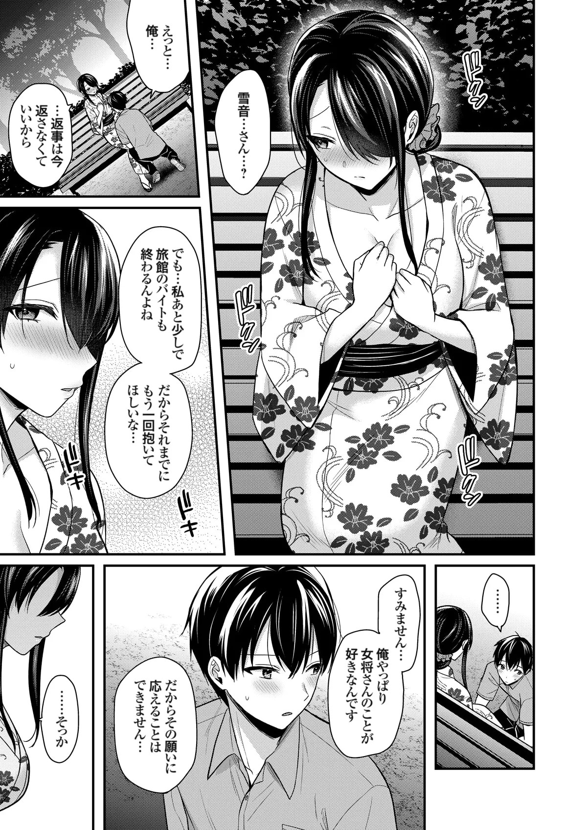 Page 391