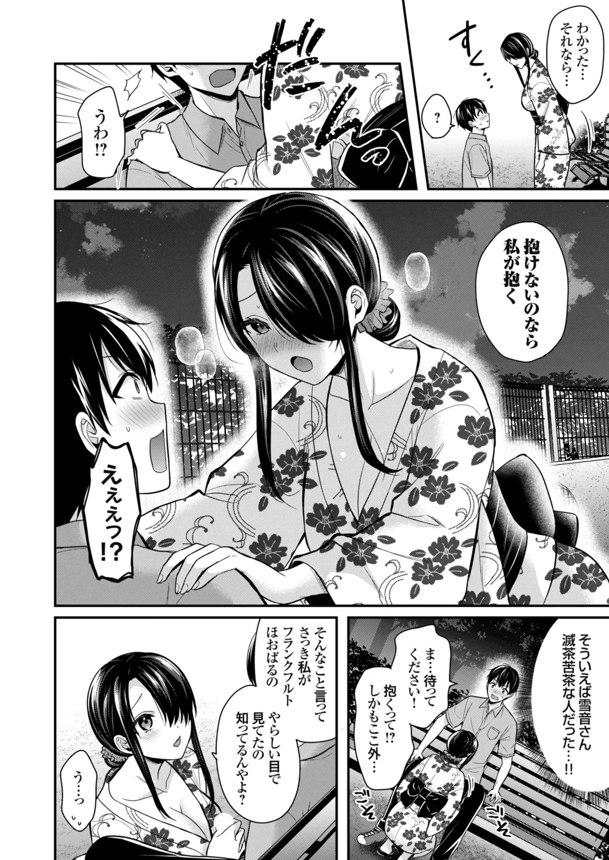 Page 392