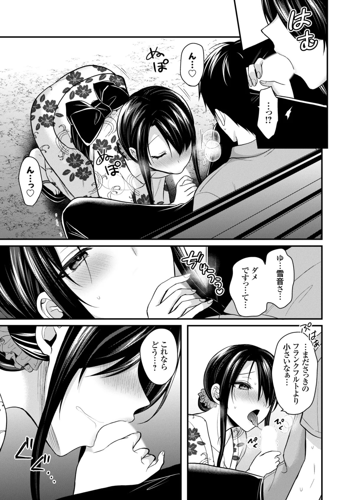 Page 393