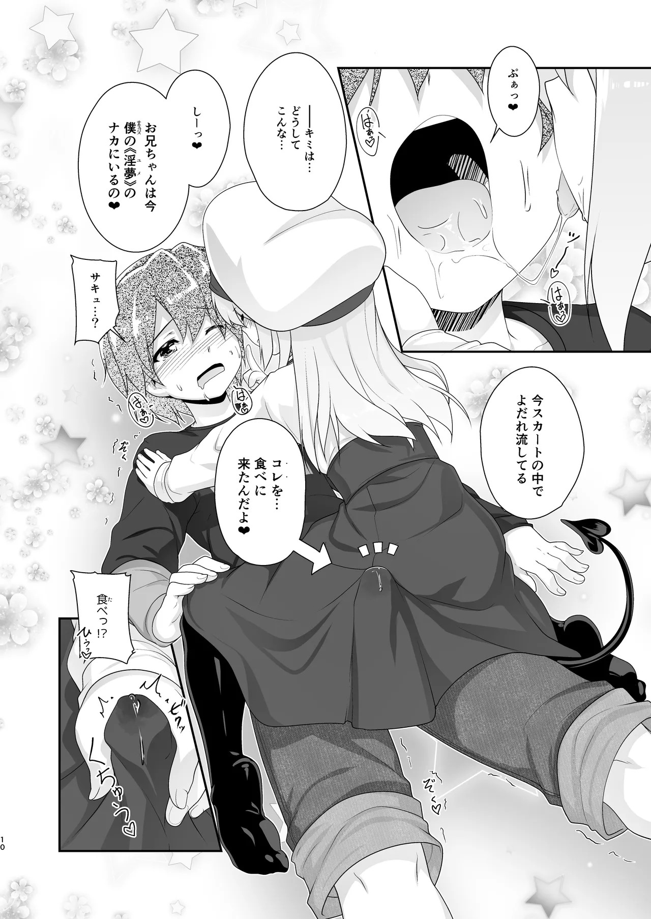 Page 10