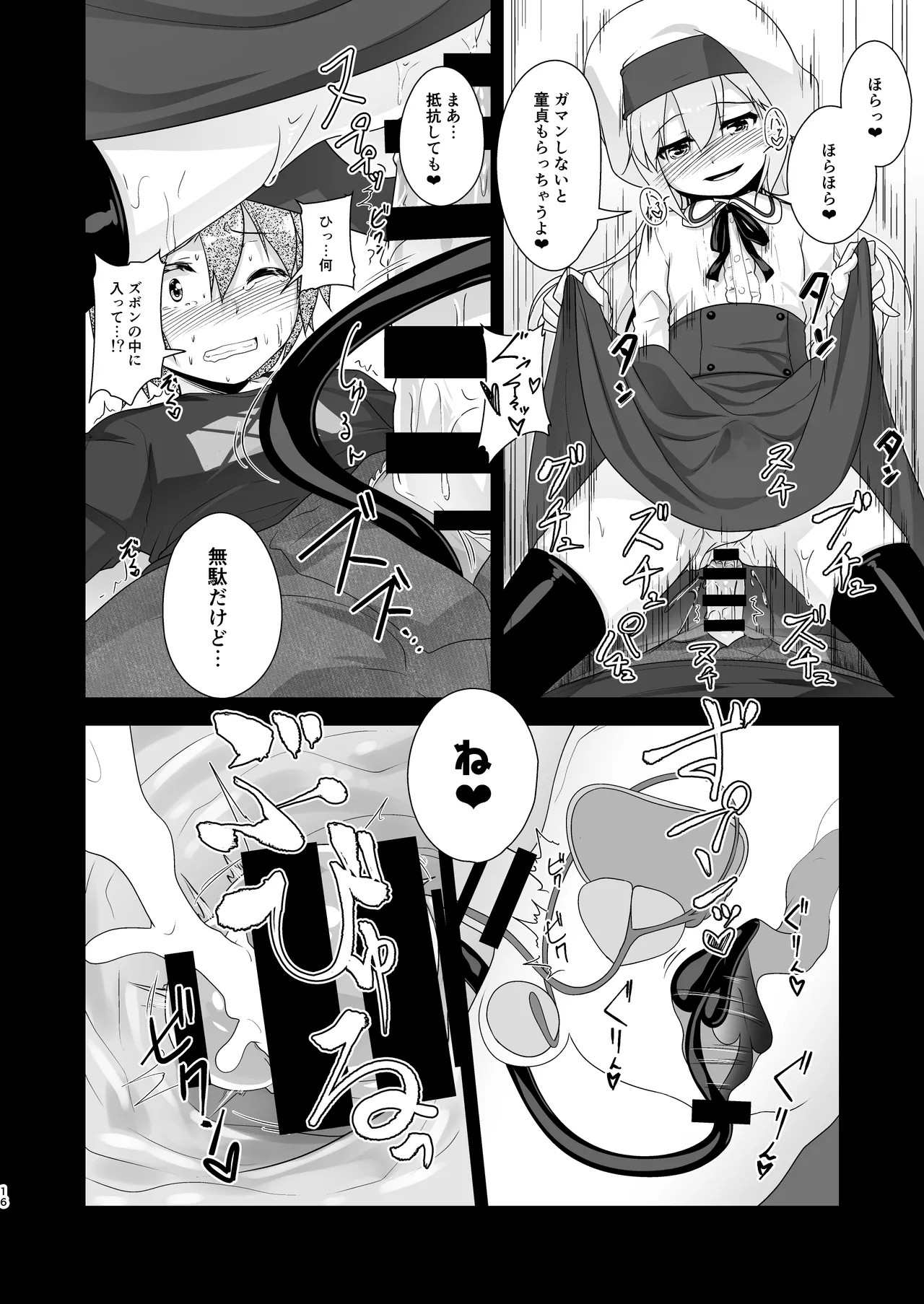 Page 16