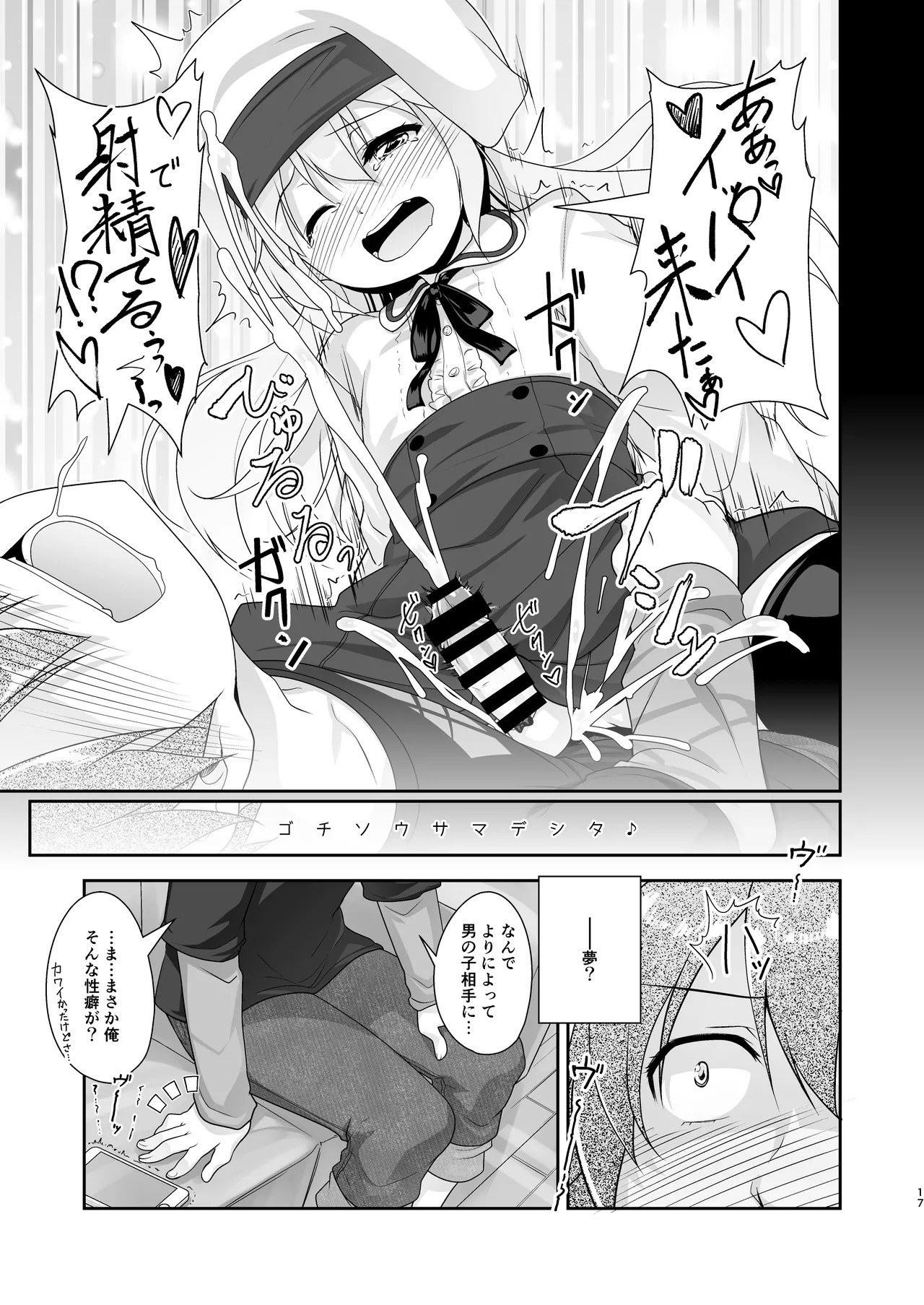 Page 17