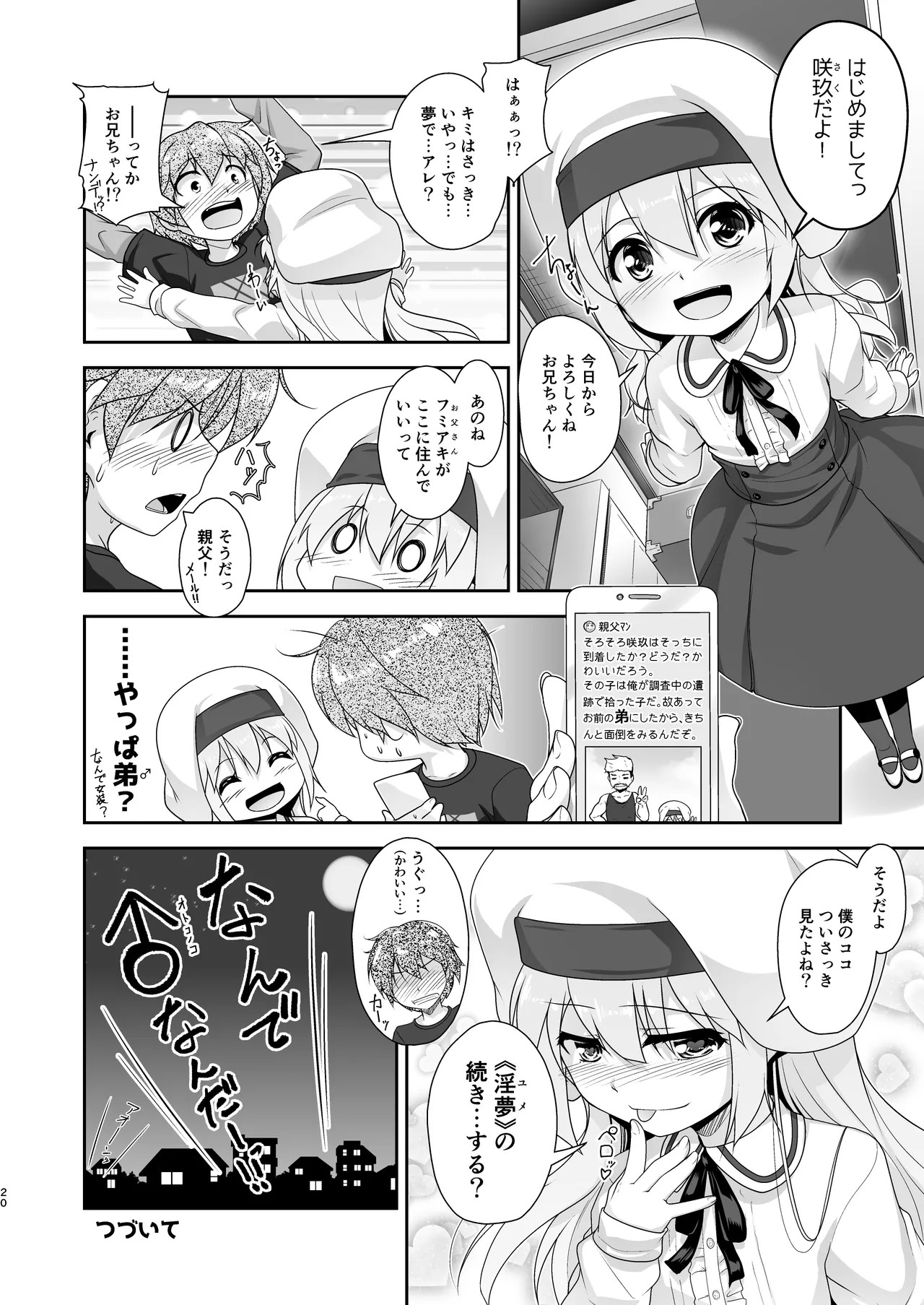 Page 20