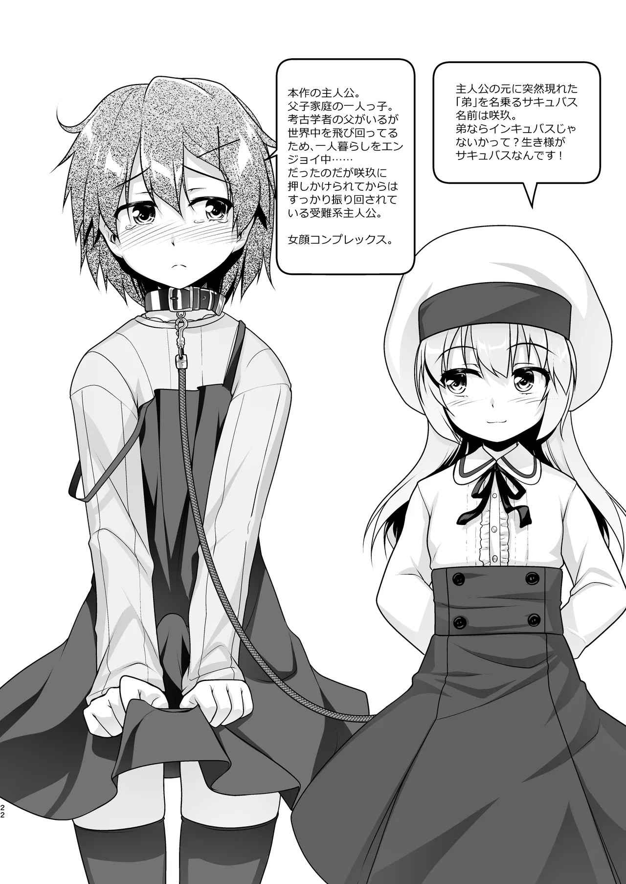 Page 22