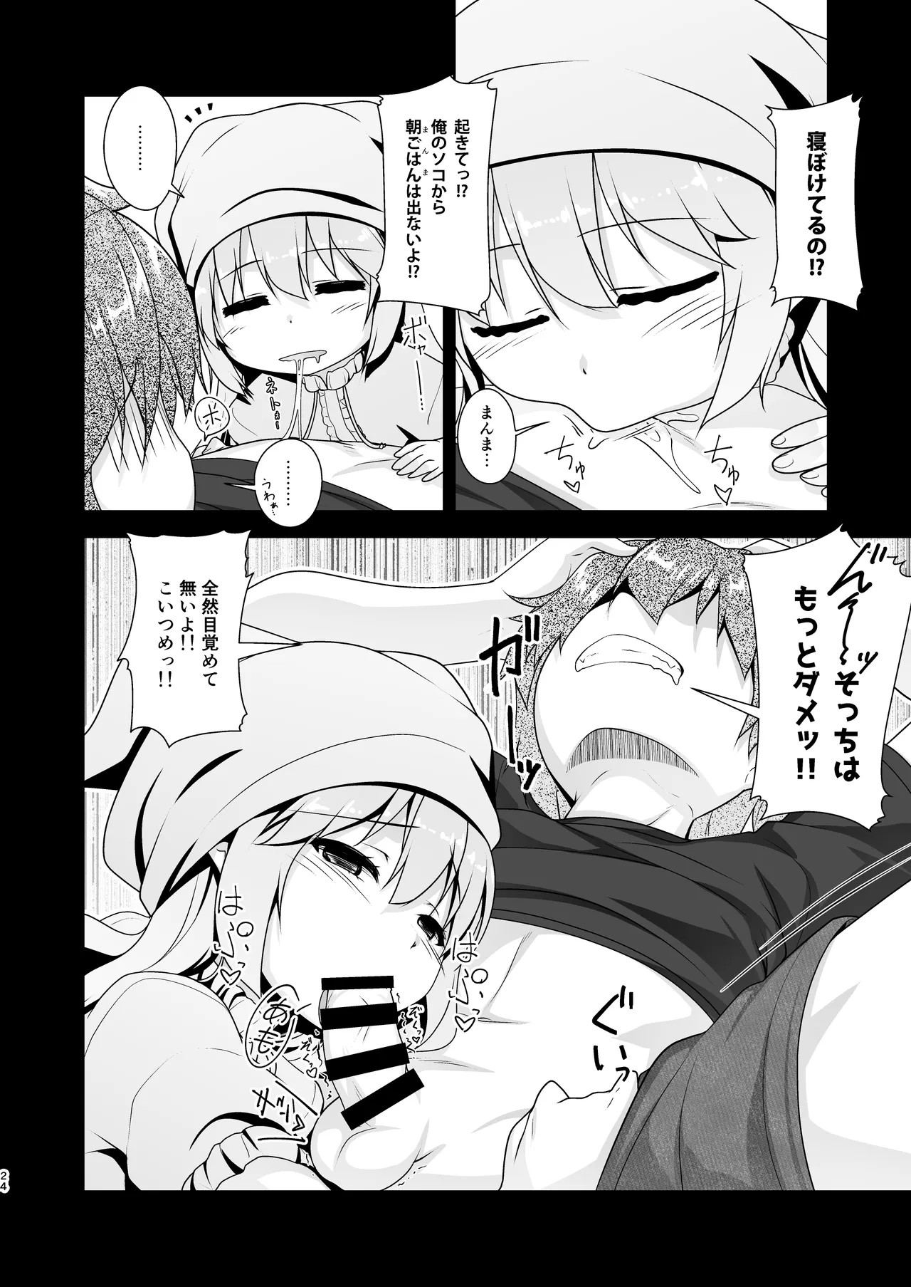 Page 24