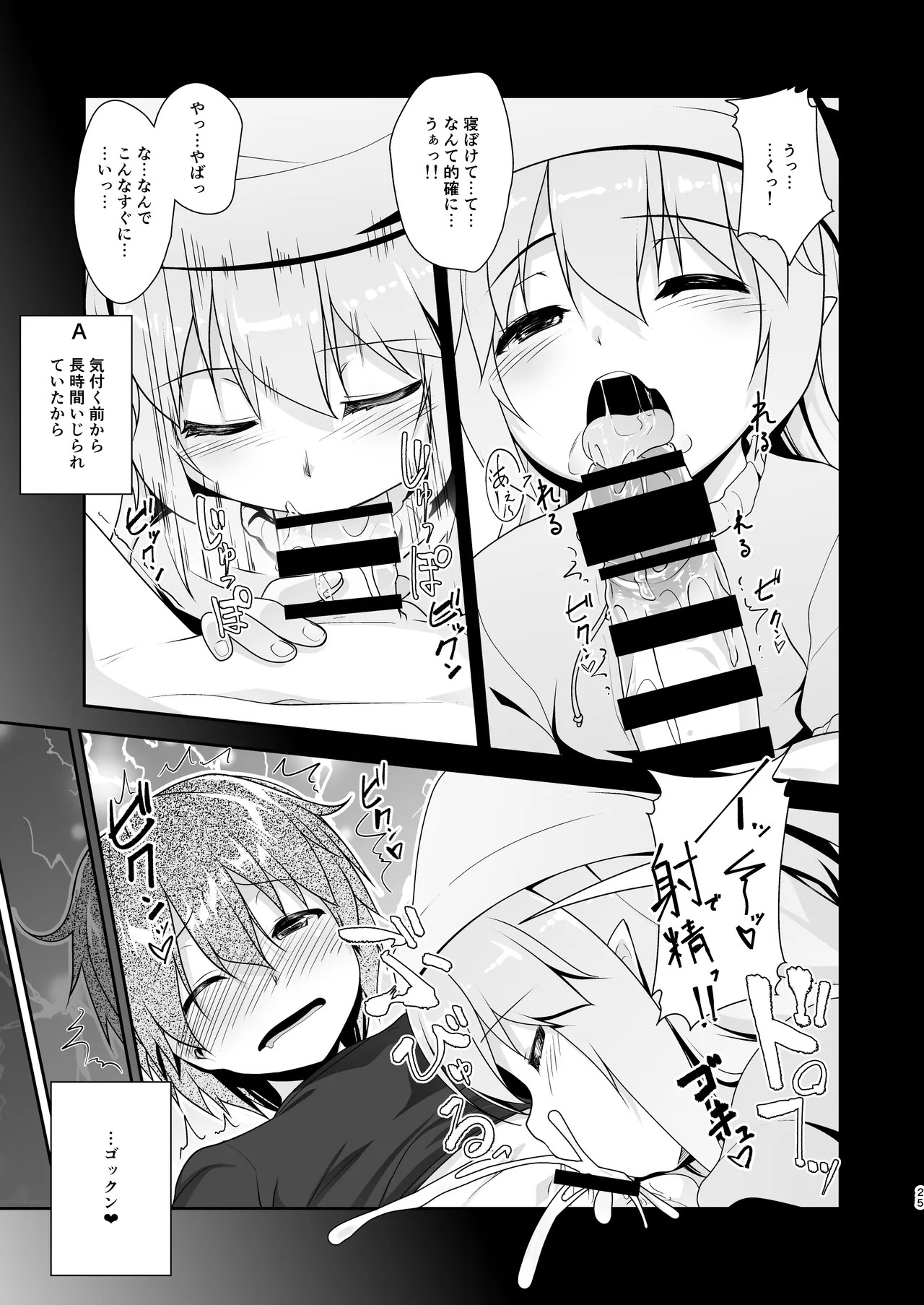 Page 25