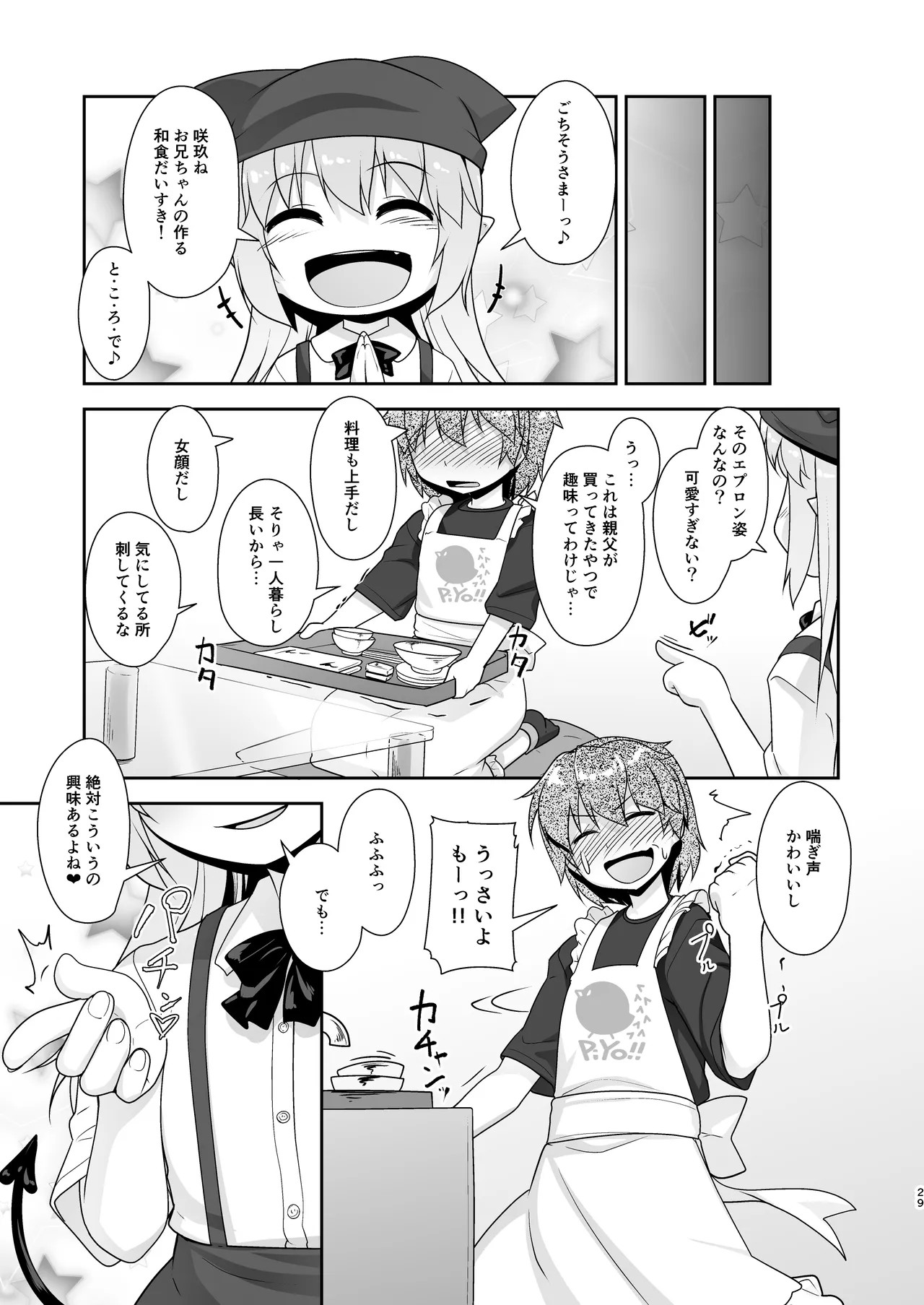 Page 29
