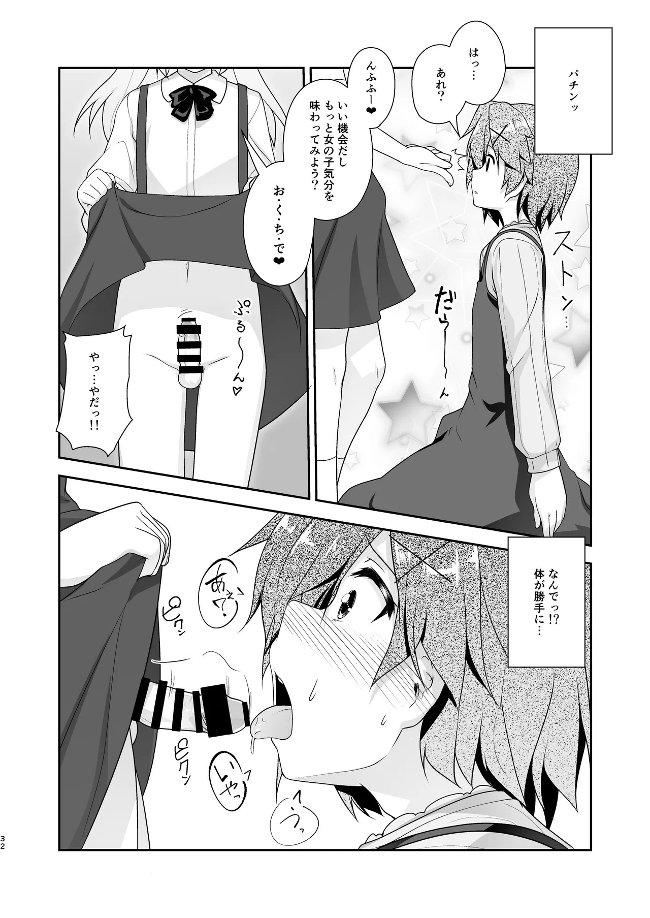 Page 32