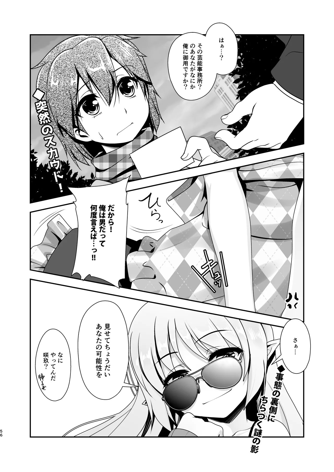 Page 56