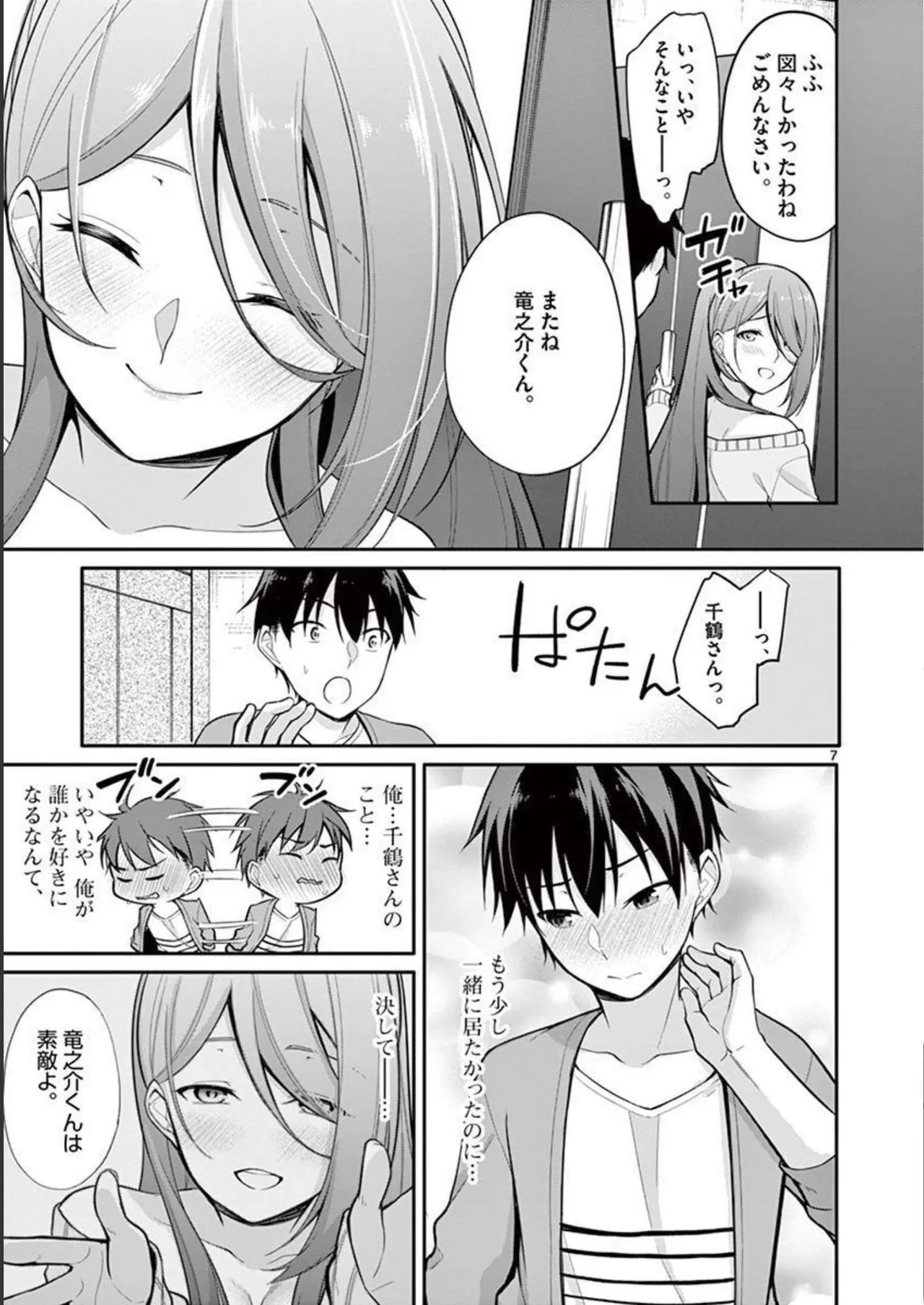 Page 105