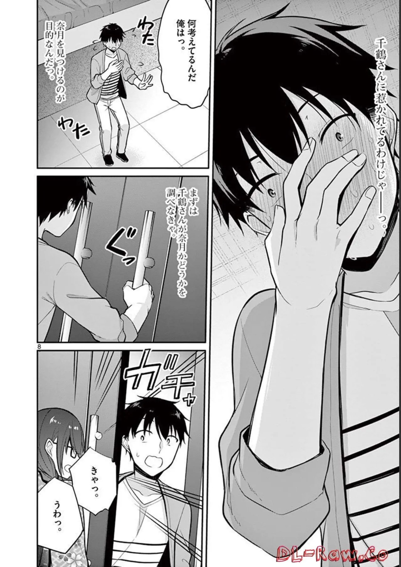 Page 106