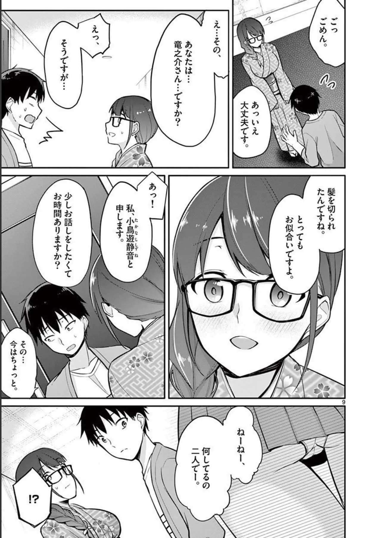 Page 107