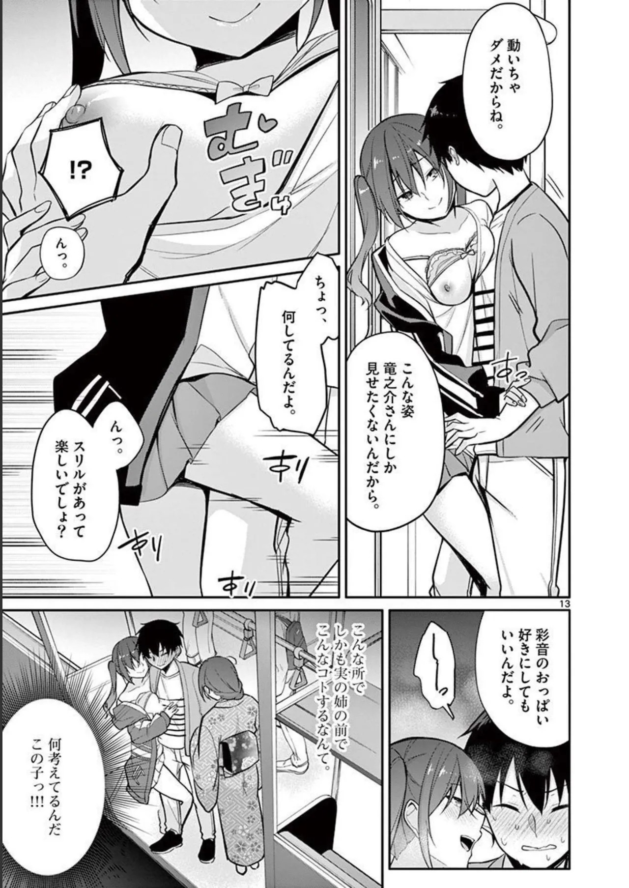 Page 111
