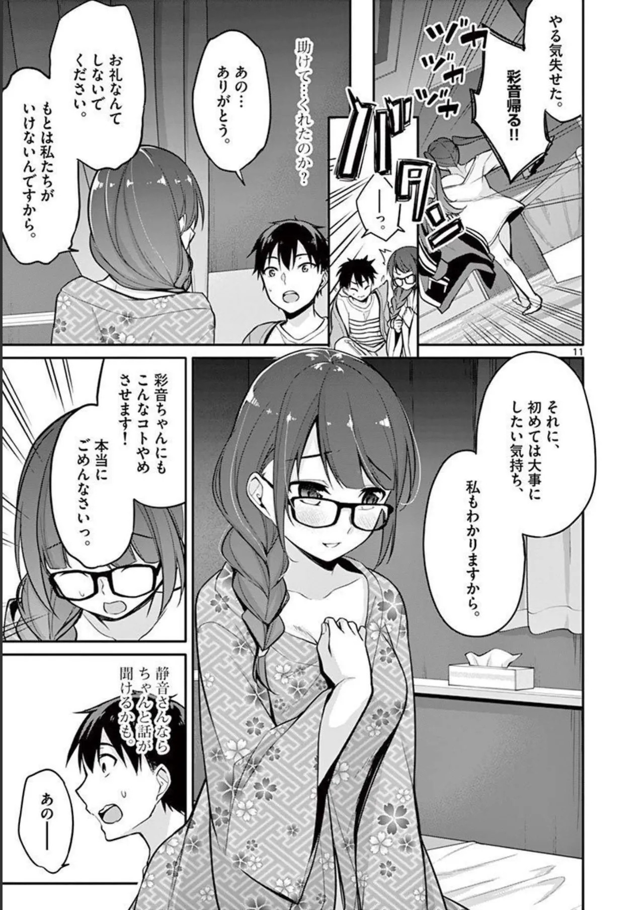 Page 127