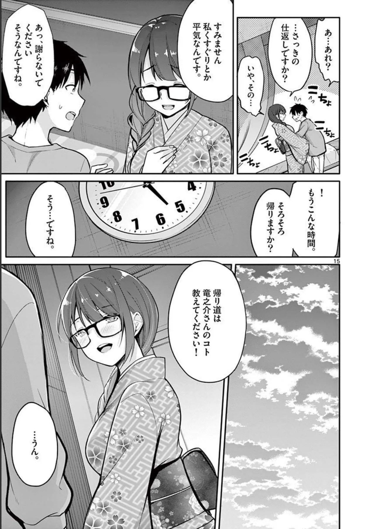 Page 131