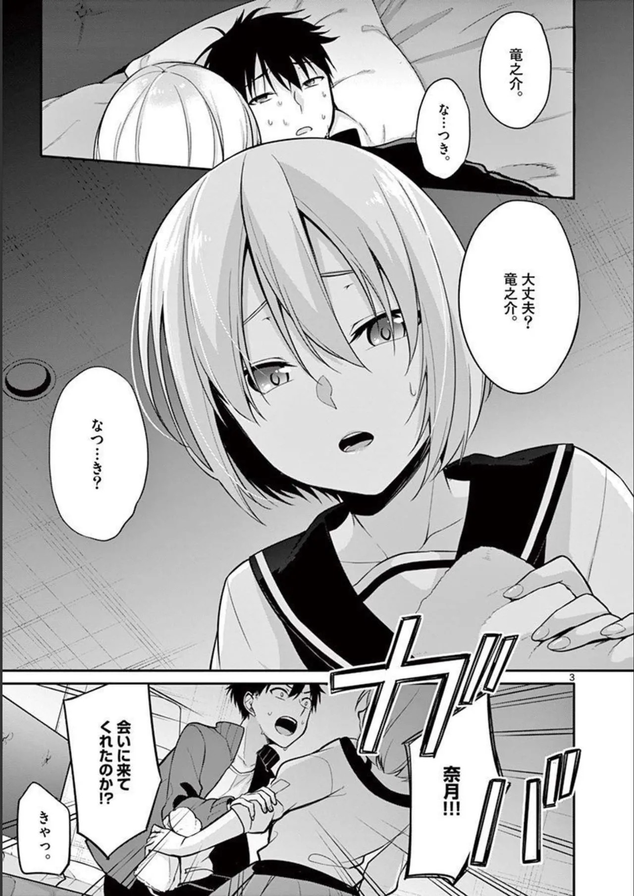 Page 137