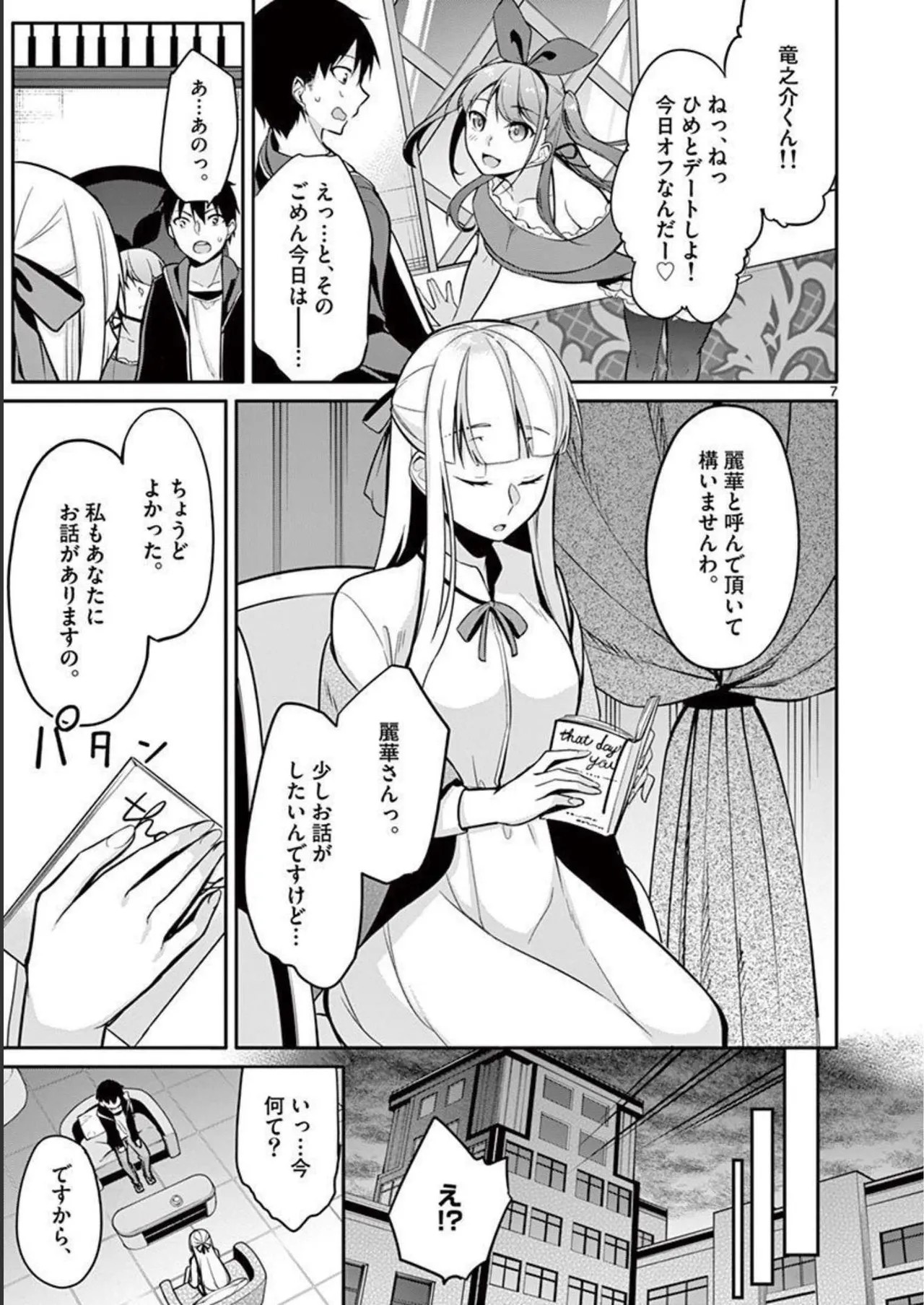 Page 141