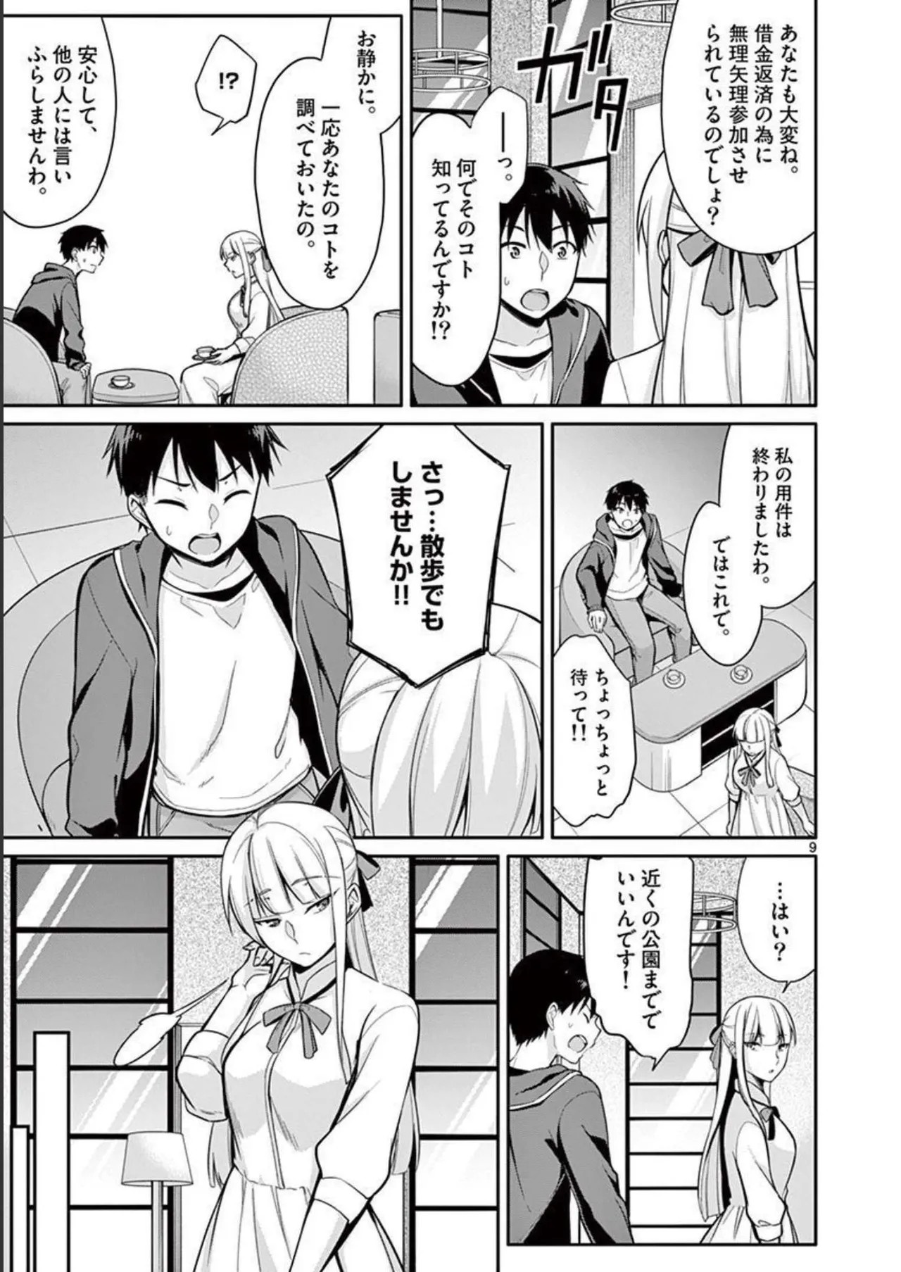 Page 143